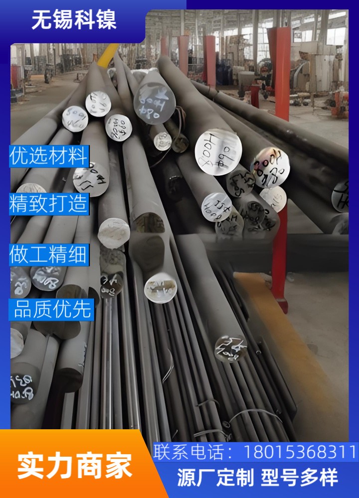 Inconel601镍基耐蚀棒 适用于强酸环境 可提供检测报告