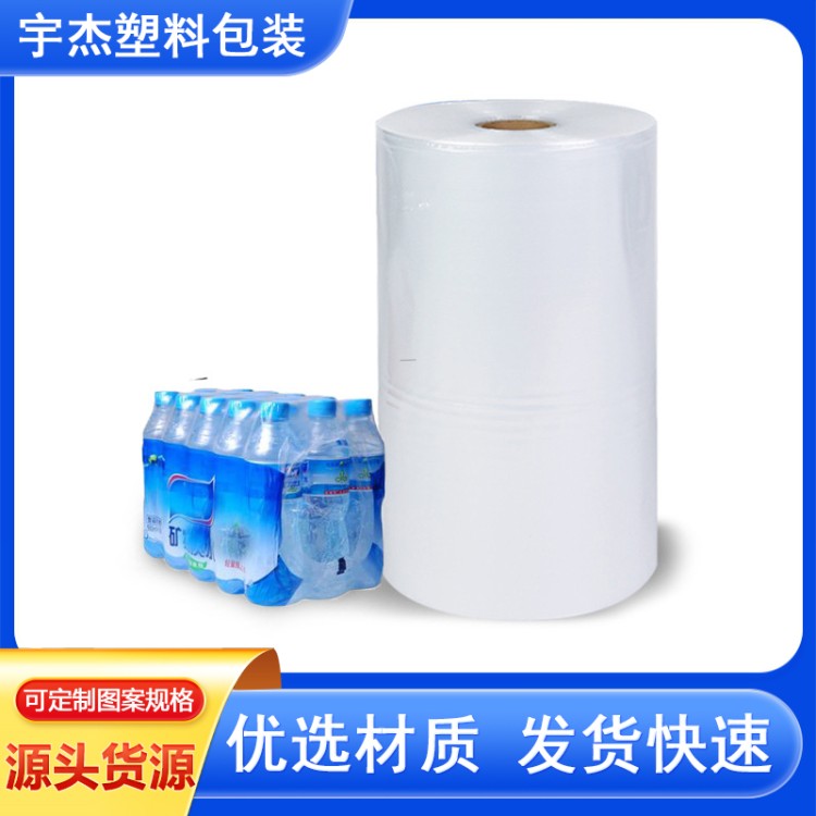 工业缠绕膜 打包专用拉伸膜 PE热收缩膜批发