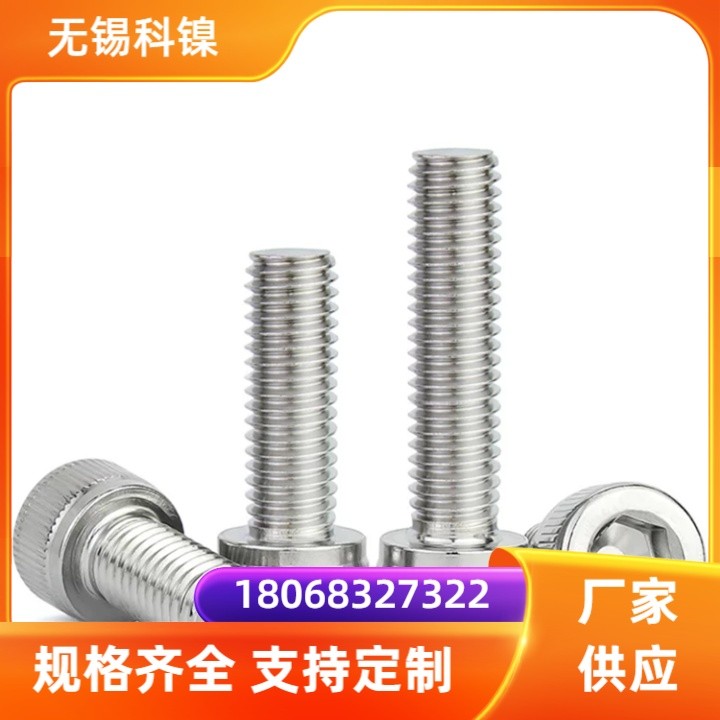 耐腐蚀耐高温GH4099镍基合金螺丝螺栓压力容器用