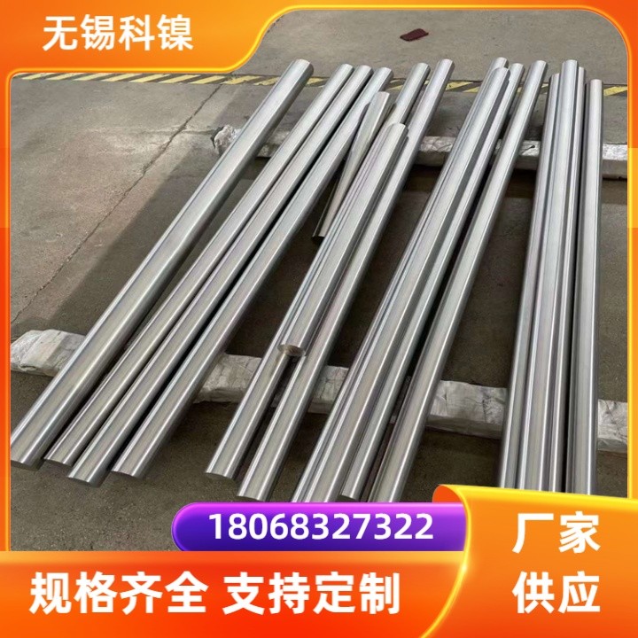 660高温合金圆钢 锻件 规格齐全 特殊规格可定制 支持切割