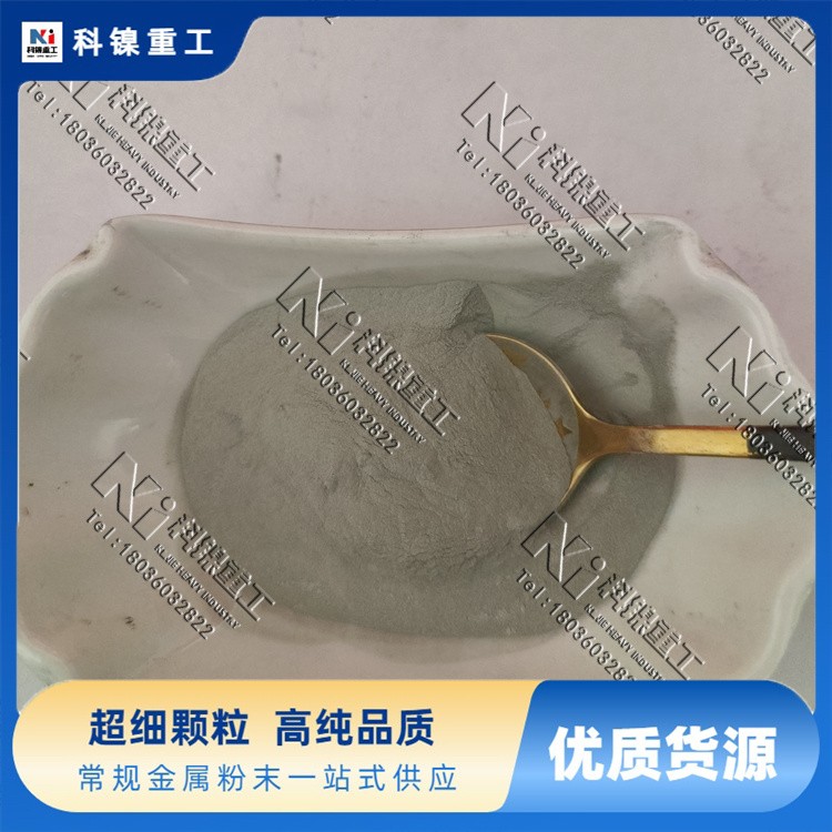 304L不锈钢粉末180目科镍 成型性好 食品包装模具配件 支持试样