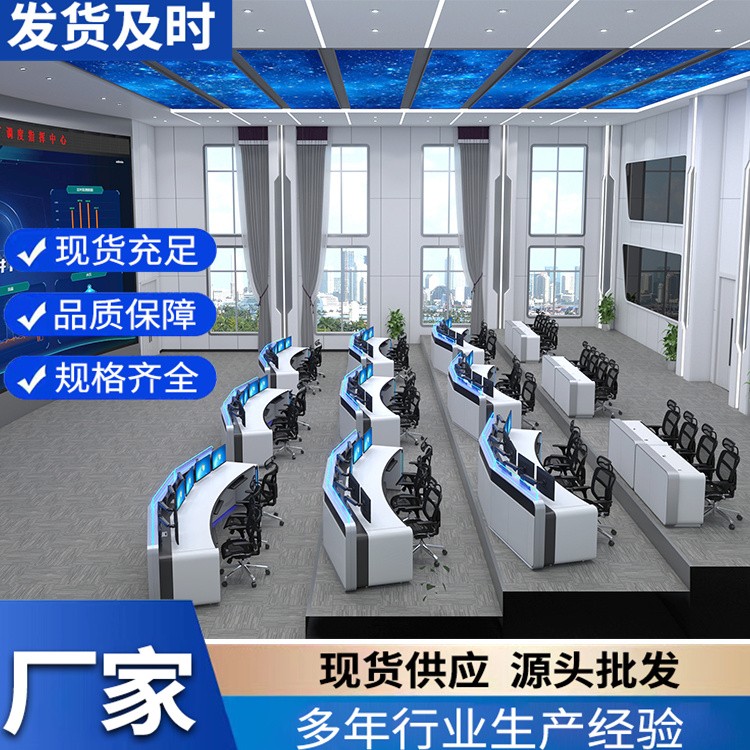 指挥中心操作台 防火板台面 钢木结构定制机房多场景应用