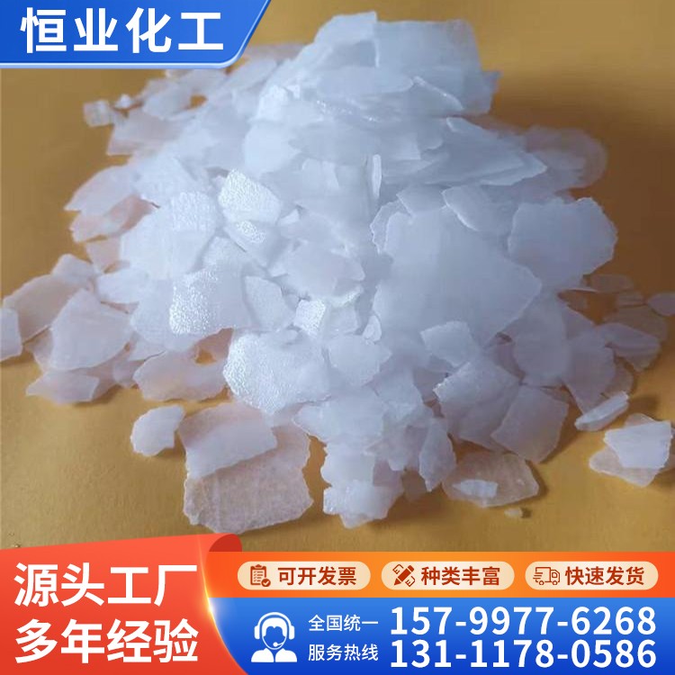 99%工业级氢氧化钠  热力养殖消毒污水处理用碱