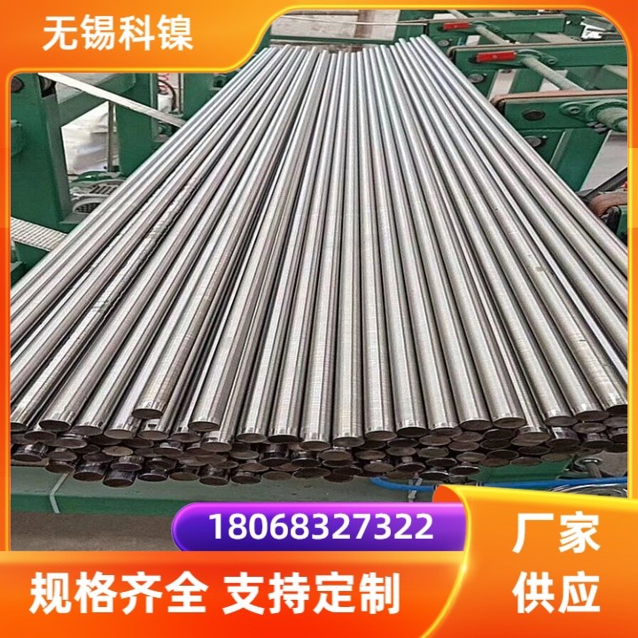 供应GH2132镍基高温合金圆棒 GR660锻打圆钢 保材质 加工 锻环定做