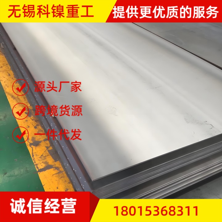 GH3044合金黑皮板 冷拉光圆棒 耐1100度高温 附材质书