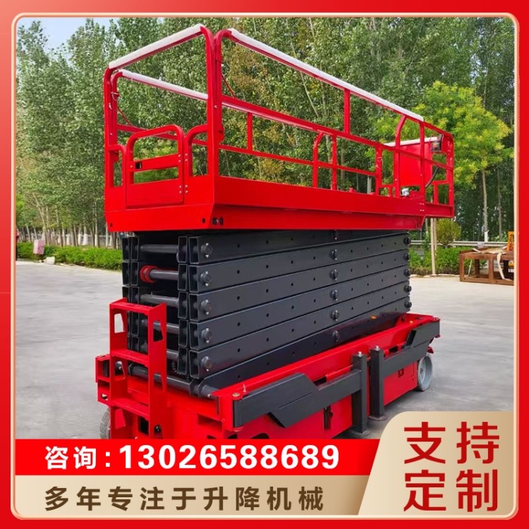 自行走升降机 支持定制 规格齐全