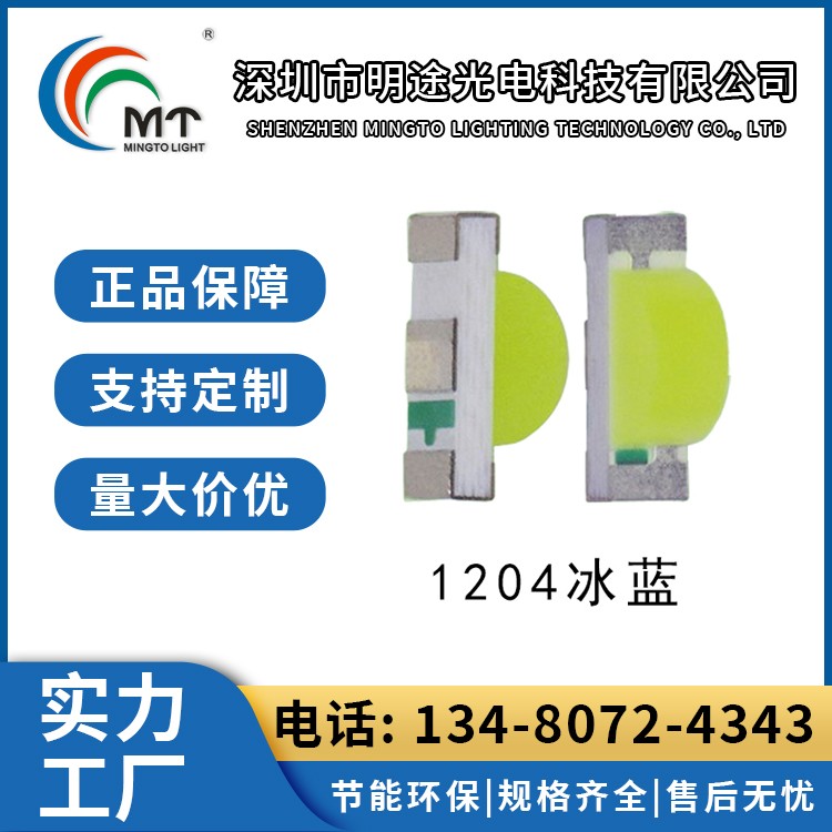 1204 氛围灯用 安装简单方便操作 明途