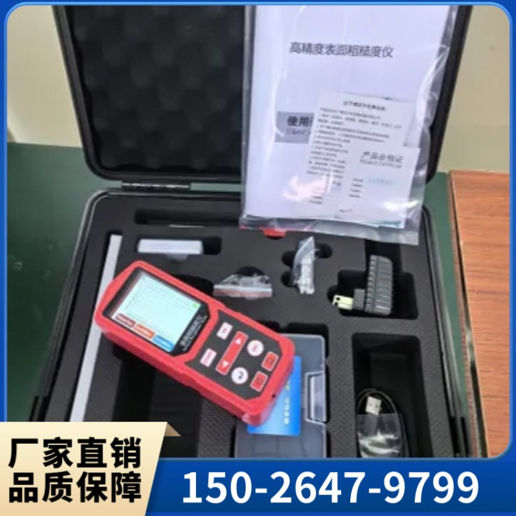 表面粗糙度仪 现货直发 上海群弘