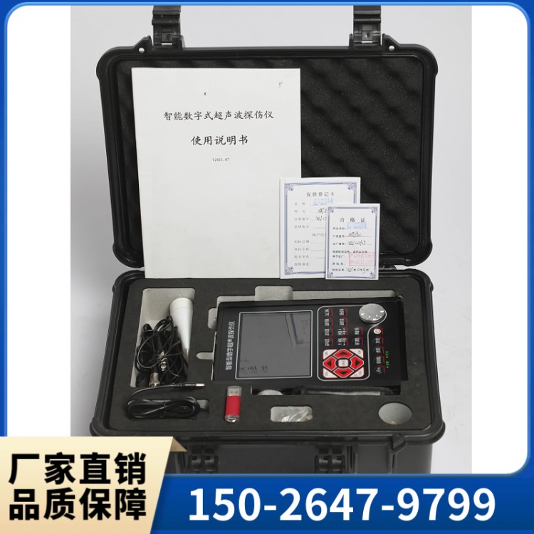上海群弘超声波探伤仪厂家直供  操作简单