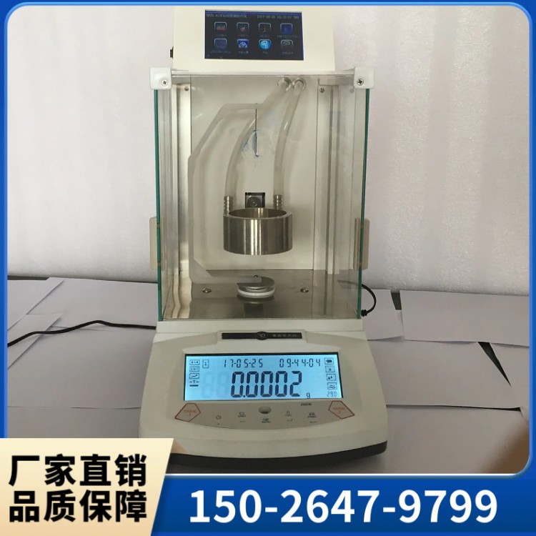 SFZL-A1表面张力仪 快速响应