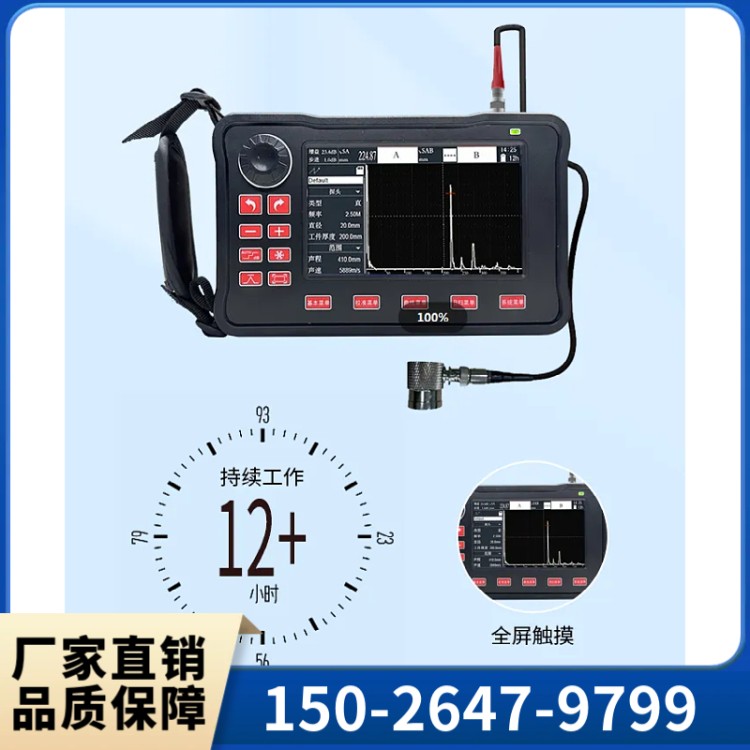超声波探伤仪 厂家直销  售后无忧