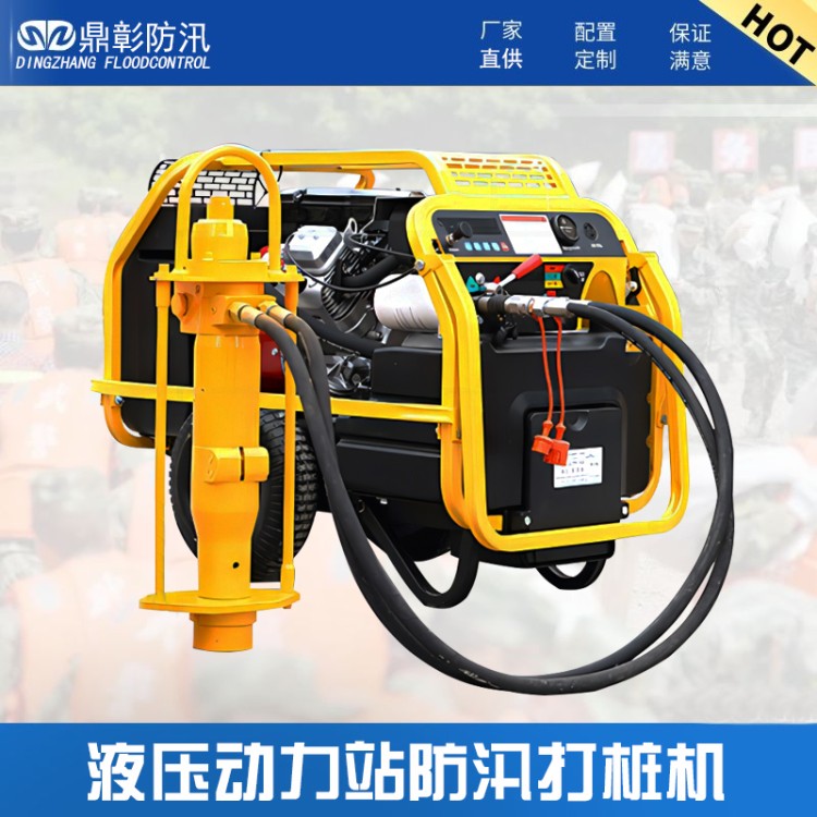 防汛打桩机 液压动力站防汛打桩机  防汛液压动力站打桩机