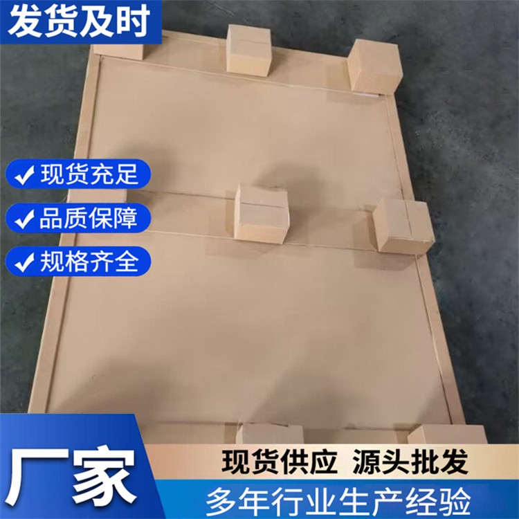 纸托板 多层芯纸坚固牛皮 扫地机吸尘器用防震可降解纸