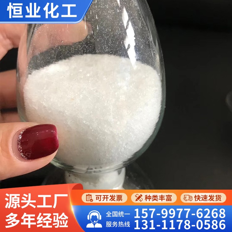 工业级聚丙烯酰胺 污水处理固体粉末 恒业化工生产