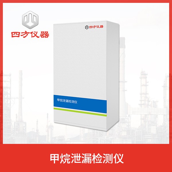 四方仪器 温室气体（CO2，CH4，N2O）排放分析仪 温室气体分析仪