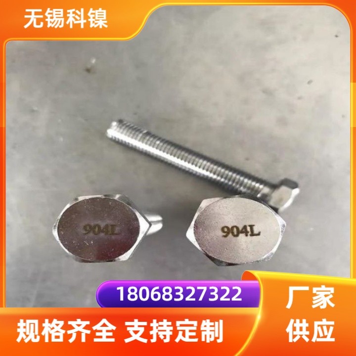 GH4141高强度内六角螺丝 石油裂解炉用 抗硫化氢腐蚀开裂 按图纸定制