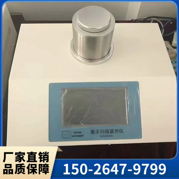 塑料熔点仪  产品性能好