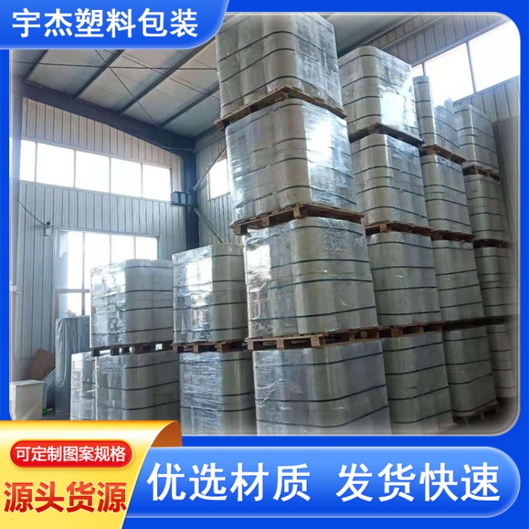 饮料矿泉水收缩膜 工业配件塑料包装膜定制多规格