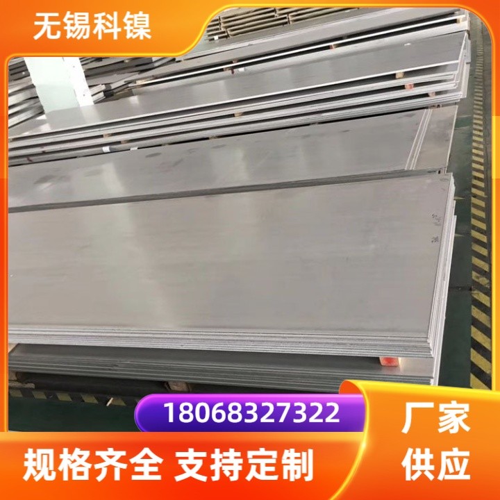 国产进口GH4163钢板 高温合金中厚板卷板卷带材 良好工作性能