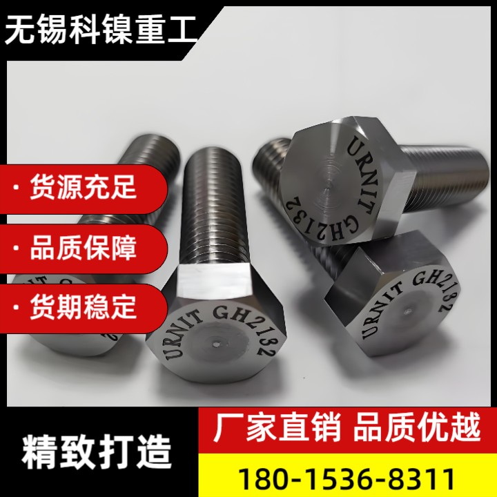 长期合作招募：BSNA 21螺栓稳定供应商（年需求5000+）