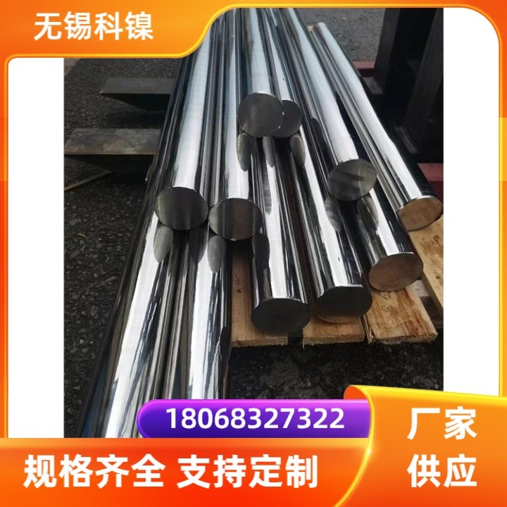 定制国标GH4648高铬高温合金圆钢 GH648锻件 圆饼 材质保证