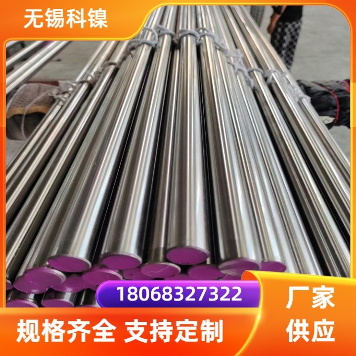 GH3625 GH625 高温合金圆钢硬度性能好抗氧化零切批发定制