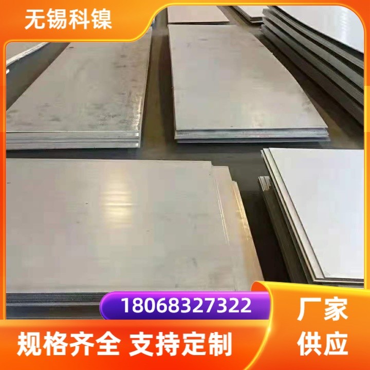 GH4133高温合金板材 镍-铬固溶体强化合金钢板 冷轧薄板