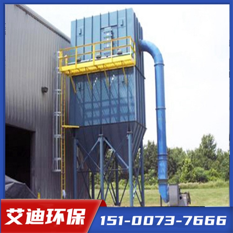 [艾迪环保]除尘器生产厂家