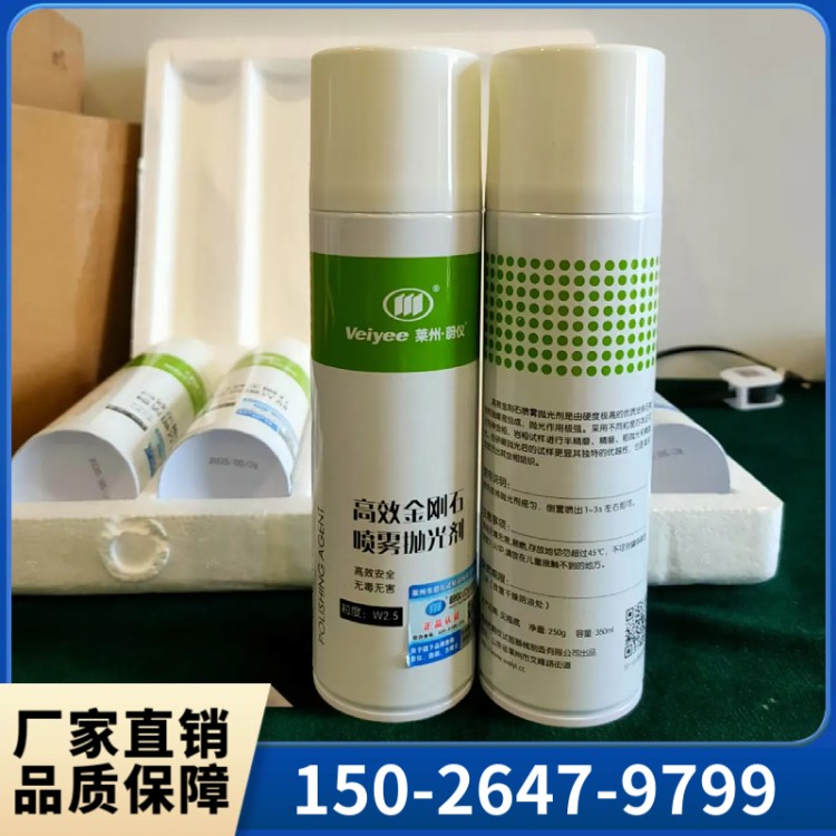 工业级抛光材料  金相抛光剂 厂家直销