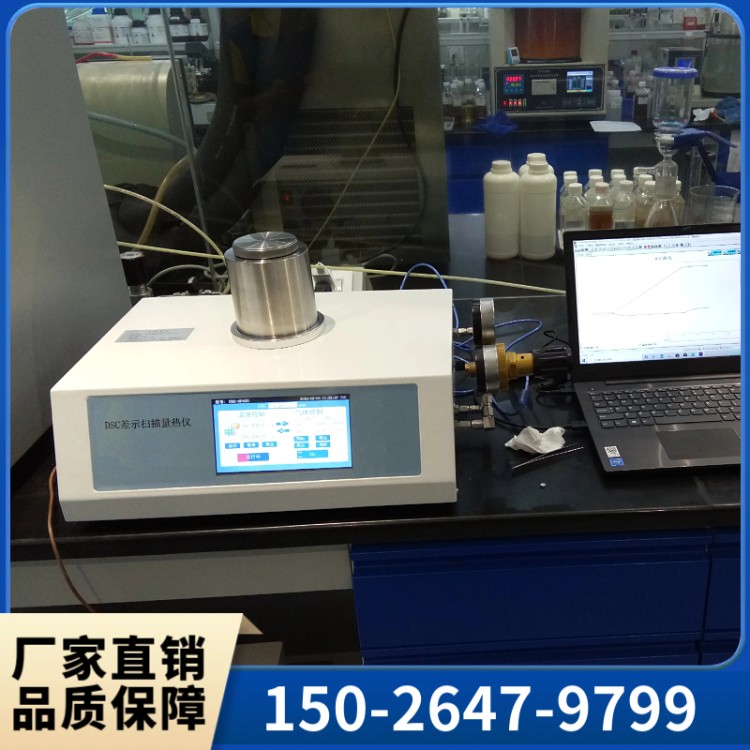 高压差示扫描量热仪 现货直发 上海群弘仪器