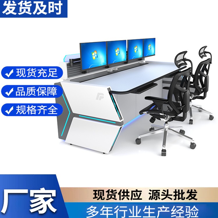 控制台 钢制监控室操作台 外型美观