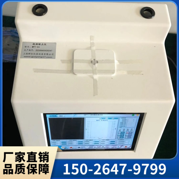 MPT-V系列 视频熔点测试仪 操作简便