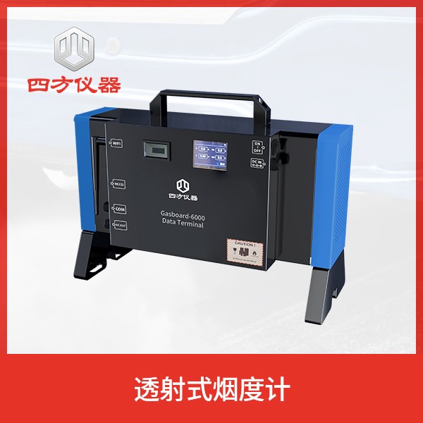 尾气分析仪 测量精度高，灵敏度高