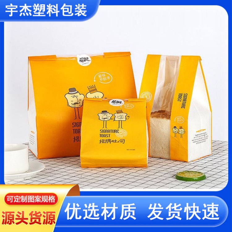 吐司面包拉链袋烘焙食品坚果曲奇雪花酥饼干零食手提拉链自立袋