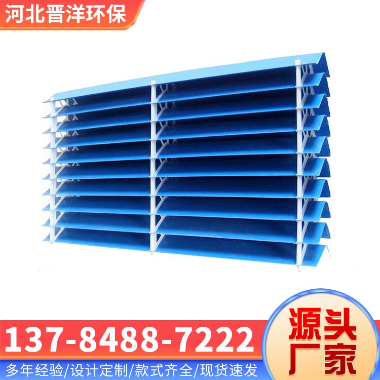 河北晋洋环保 收水器 加工定制