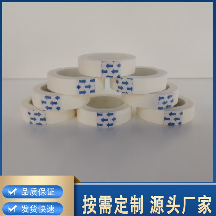 医用胶带 可手撕宽幅可定制无纺布材质纱布固定