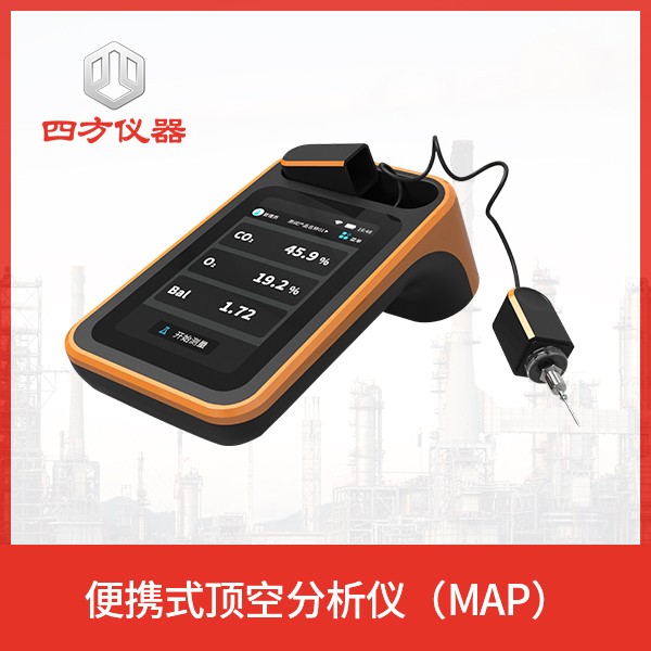 便携式顶空分析仪/顶空微量氧分析仪/药品残氧分析仪响应快，维护量少