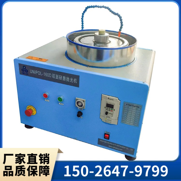 双面磨抛机,多年专业机器制造,品质保证