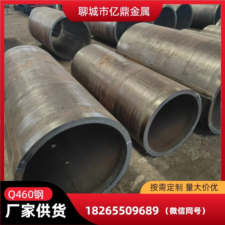 销售 Q460D钢管 15CrMoG高压锅炉管 16Mn合金管 发货快速