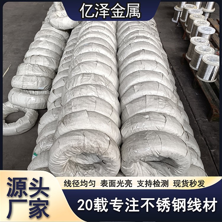 不锈钢硬线 全软线清退火丝 316 321 317材质 牙线烧烤签不锈钢刷丝无磁线 特殊线材