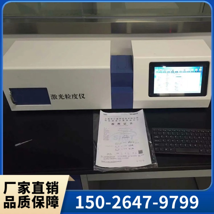 厂家发货 TS-W1 激光粒度分析仪 激光粒度仪