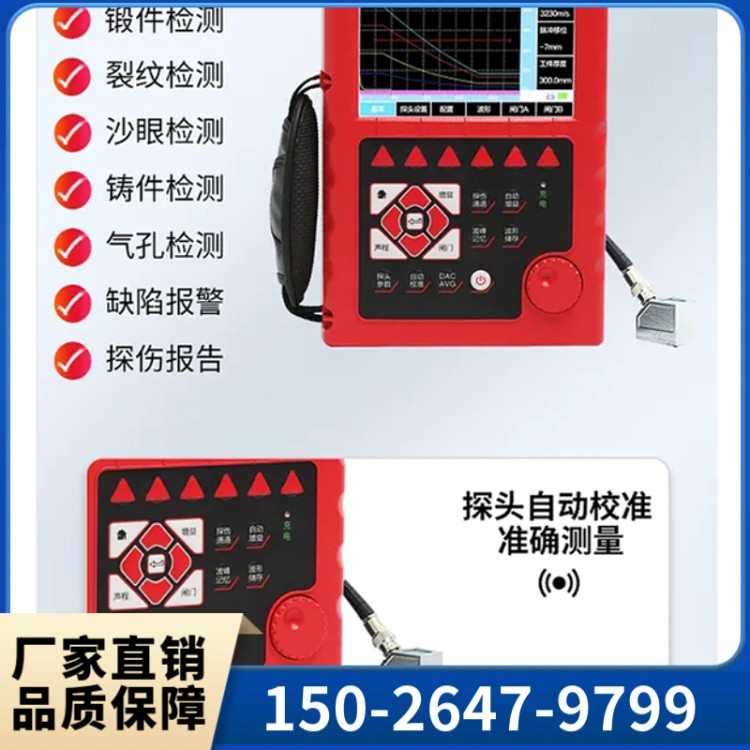 超声波探伤仪 现货直发 上海群弘