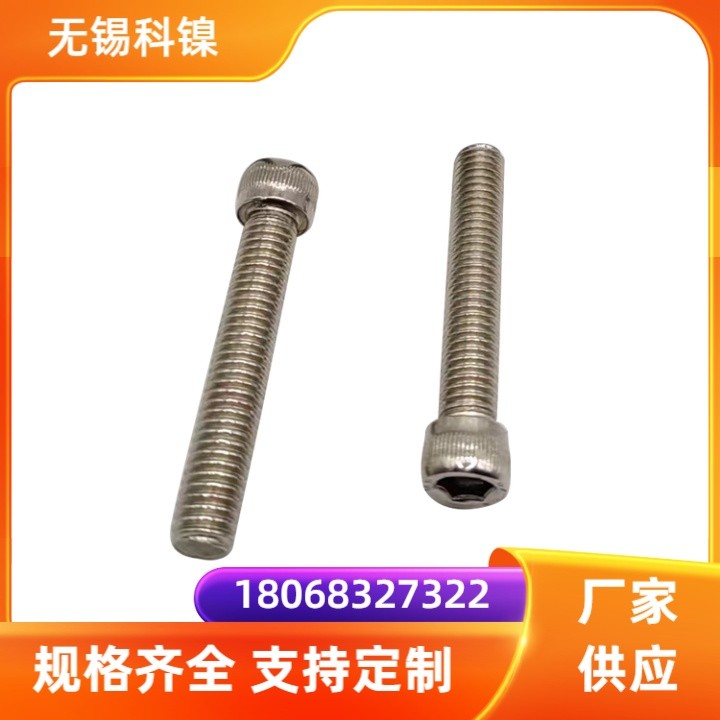 外六角螺栓GH3044螺丝 螺钉 内六角螺母gh3044螺杆 专业生产高温合金