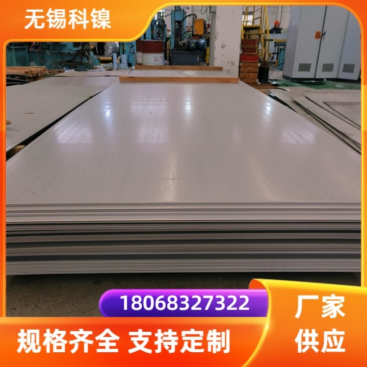 GH2747钢板 gh2747冷轧光亮 固溶酸洗gh747镍基合金板