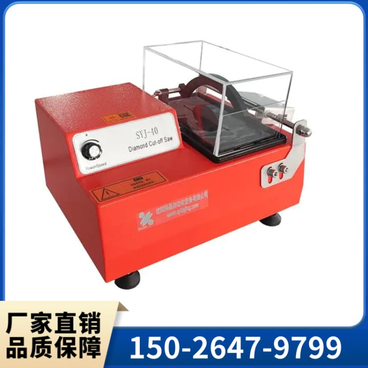 群弘SYJ-40快速切割机