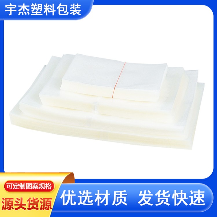 加厚16/20/24/32丝尼龙真空包装袋透明真空袋商用食品密封塑料袋