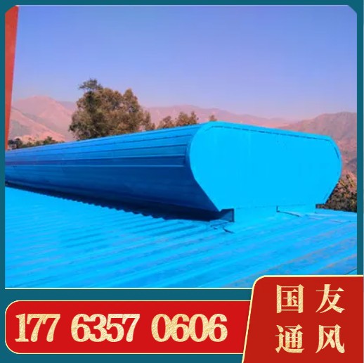 自然通风器 厂家定制 通风气楼