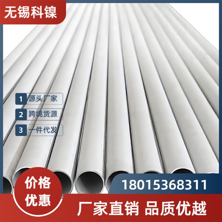 【源头工厂直供】BSNA 21无缝管 | 30年镍基合金生产经验 | 附原厂质保书！