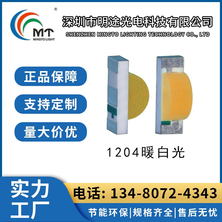 1204 氛围灯用 安装简单方便操作 明途