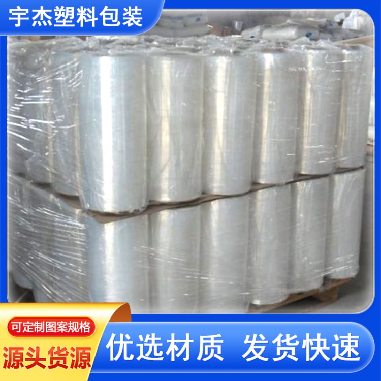 pof热收缩膜 拉伸缠绕膜吹膜批发 质量保障 性能好 精心设计 全国供应